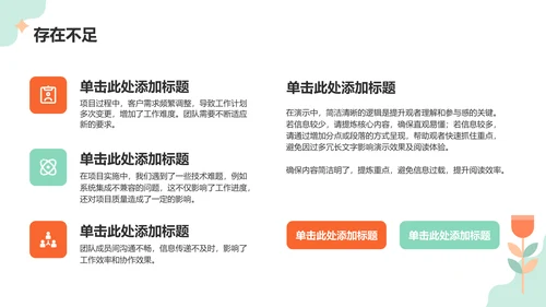 橙色扁平风期末作业汇报：学期成果展示PPT模板