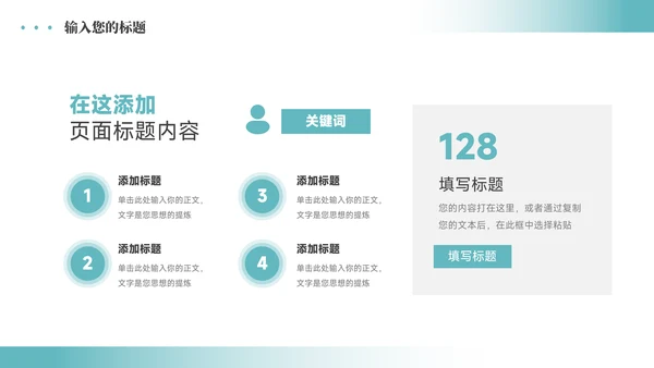 极简蓝色稳重企业培训PPT模板