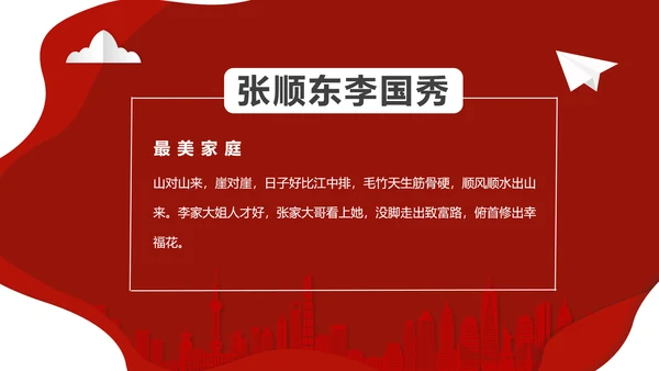 年度感动中国十大人物介绍ppt模板