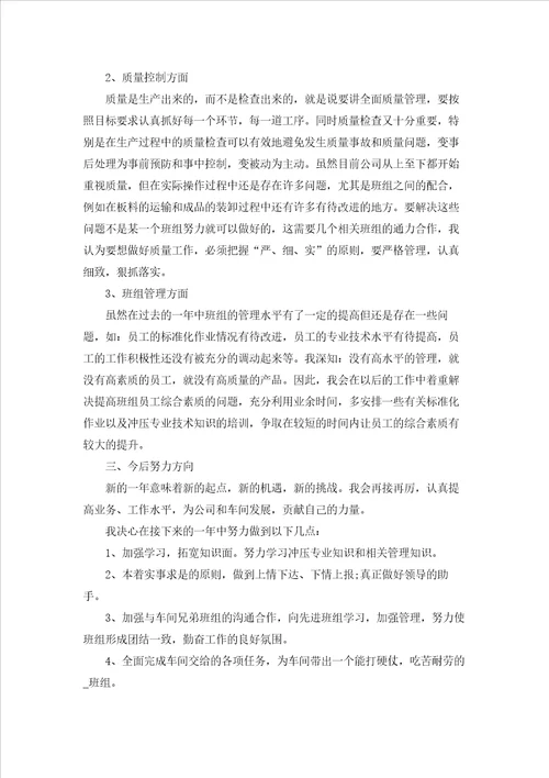 个人工作总结怎么写范文10篇