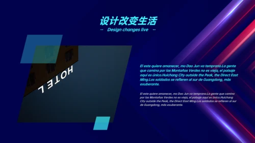 圆圈动感科技风公司宣传通用PPT模板