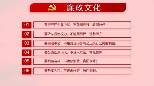 红色大气党建党支部年终述职报告PPT