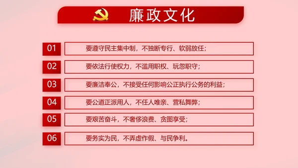 红色大气党建党支部年终述职报告PPT