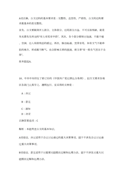 2023年海南省海口市生态环境保护厅招聘1人笔试预测模拟试卷（完整版）.docx