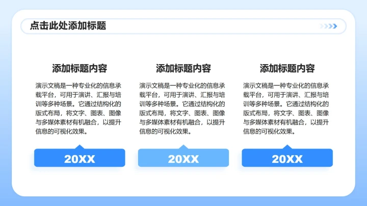 蓝色商务风职场年终工作总结汇报PPT模板