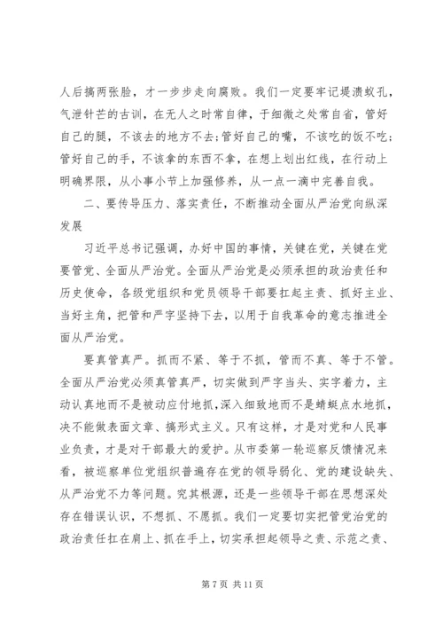 县委书记在全县“三个以案”警示教育大会上的讲话提纲.docx