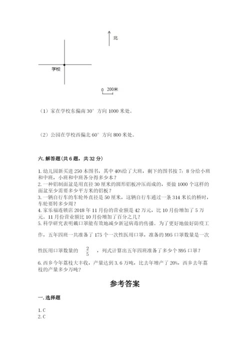 小学六年级数学上册期末考试卷附完整答案（有一套）.docx