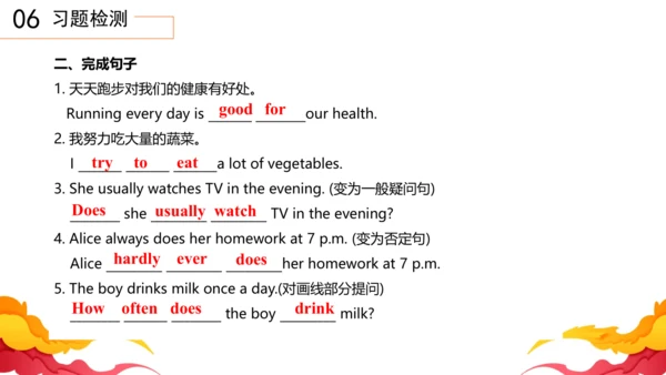 Unit2 How often do you exercise 单元复习课件【人教（2024秋）八上
