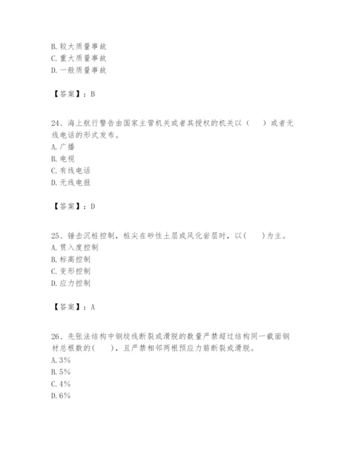 2024年一级建造师之一建港口与航道工程实务题库精品（满分必刷）.docx