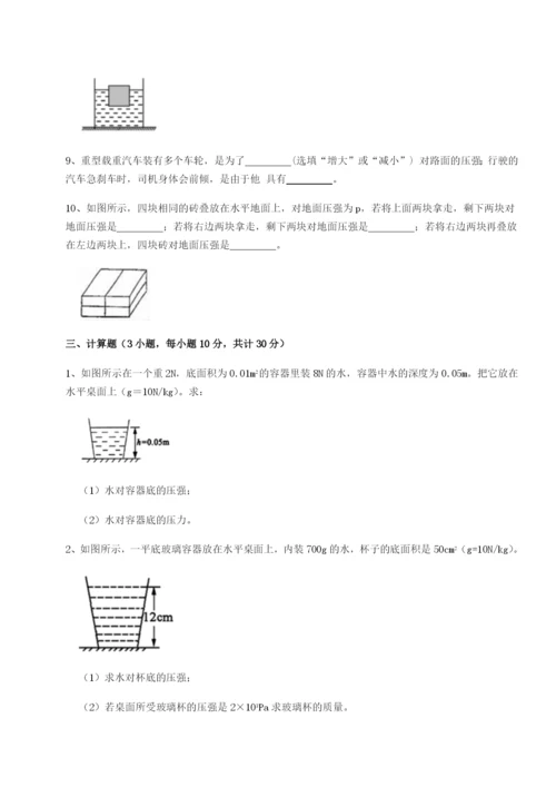 湖南张家界市民族中学物理八年级下册期末考试同步训练试卷（详解版）.docx