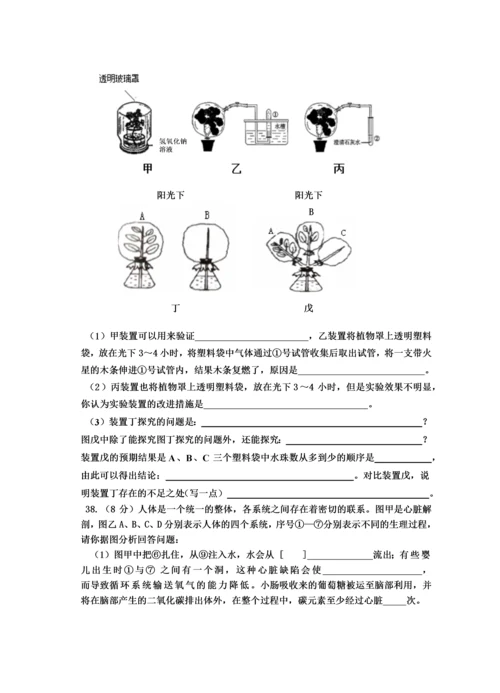 市南区八年级生物模拟试题.docx