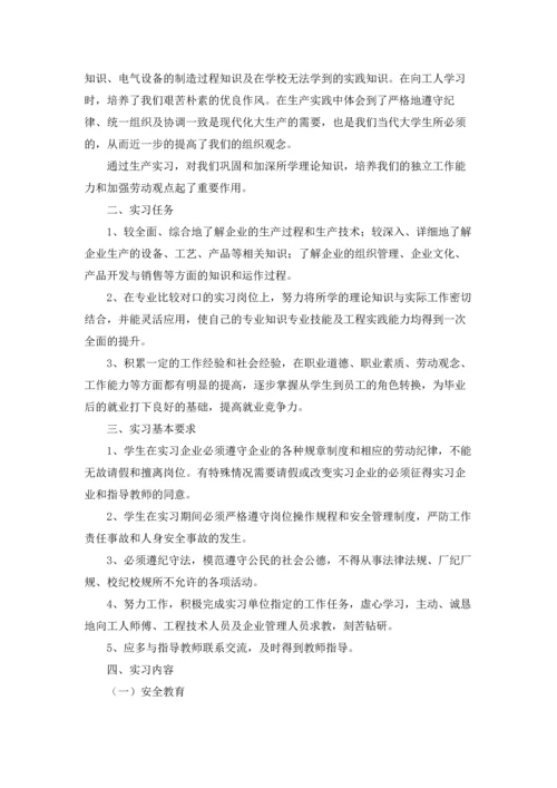 流水线生产实习报告合集九篇.docx