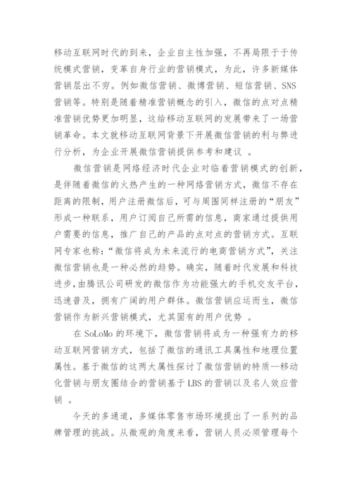 信息管理毕业论文开题报告.docx