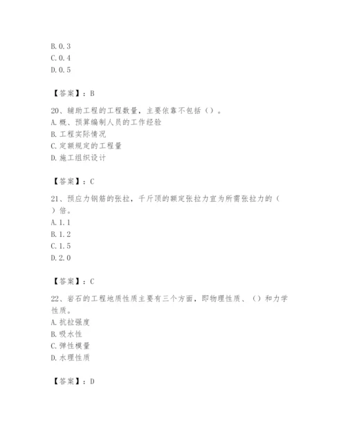 2024年一级造价师之建设工程技术与计量（交通）题库精品【达标题】.docx