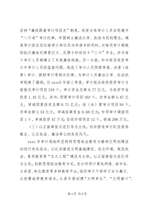 思想政治教育调研报告.docx