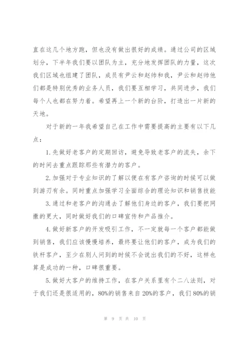 季度工作总结300字范文5篇.docx