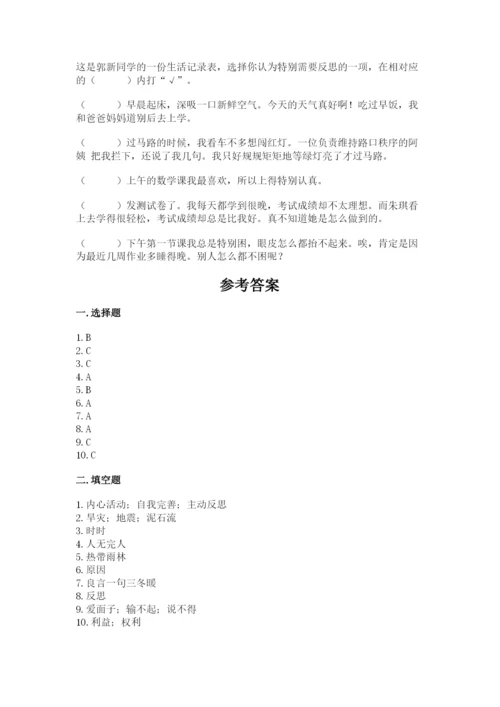 六年级下册道德与法治期中测试卷含答案（预热题）.docx