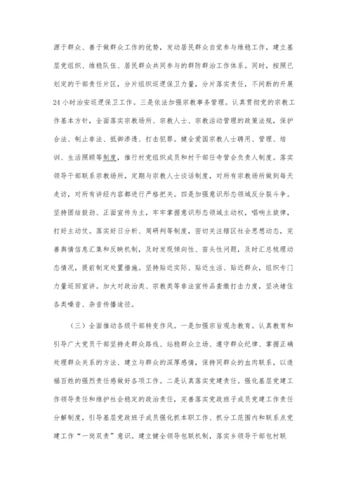为群众办实事办好事活动实施方案.docx