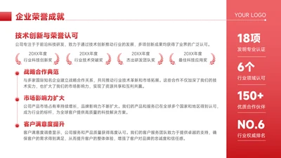红色简约风排名