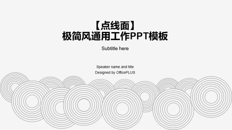 白色创意简约风年中工作总结汇报PPT素材下载