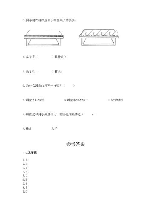 教科版一年级上册科学期末测试卷精品【能力提升】.docx