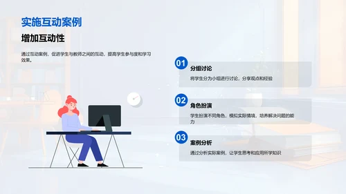 大学教学新模式PPT模板