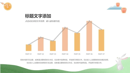 绿蓝中秋大气中秋活动策划PPT模板