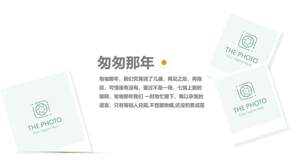 文艺小清新致青春毕业纪念册动态PPT模板