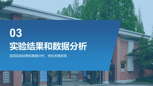蓝色商务现代复旦大学本科毕业答辩PPT模板