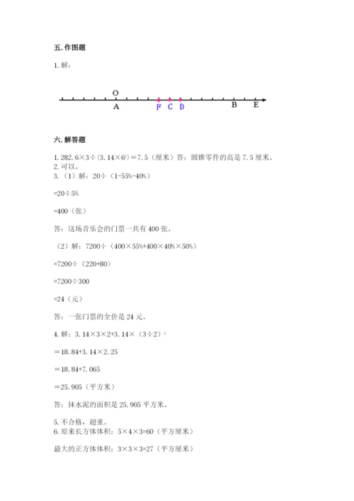 金湖县六年级下册数学期末测试卷（名校卷）.docx