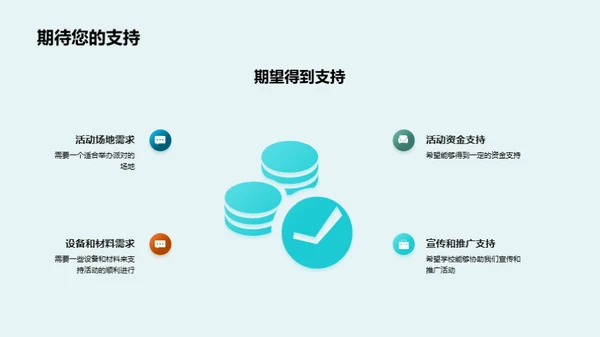万圣节活动实施方案