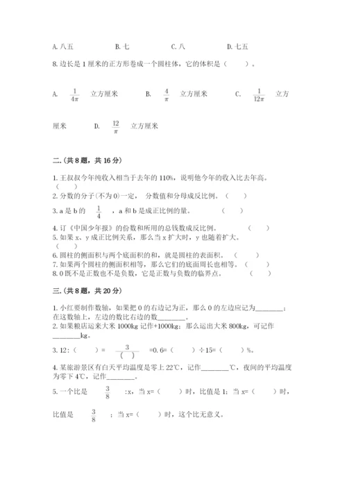 北京海淀区小升初数学试卷含答案（黄金题型）.docx
