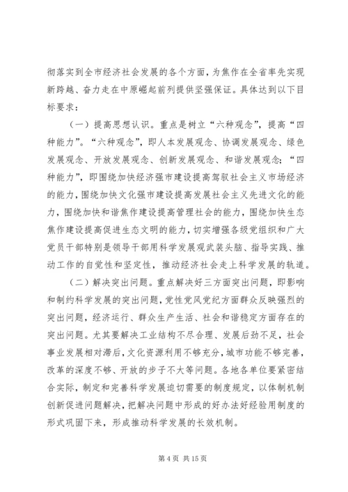 共青团作风建设分析整顿材料.docx