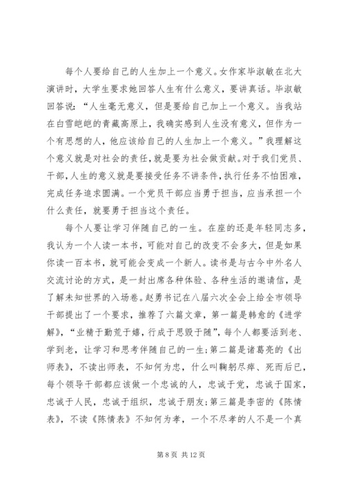 创先争优动员交流大会讲话.docx