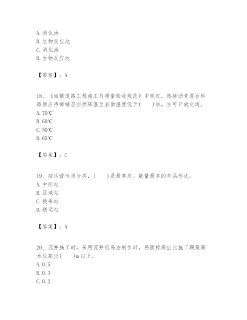 2024年一级建造师之一建市政公用工程实务题库含答案（最新）.docx