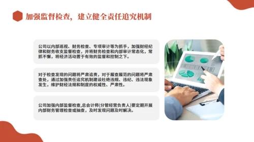 财务部会计年终总结，理财通用PPT模板
