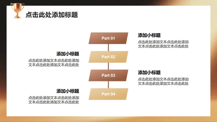 黑金色商务风职场工作总结年度报告PPT模板