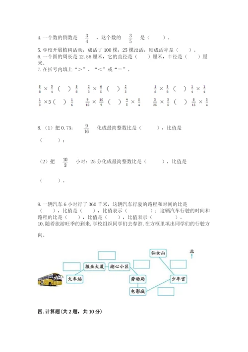 2022六年级上册数学《期末测试卷》及完整答案（全优）.docx