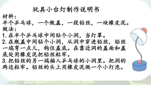 统编版2024-2025学年六年级语文上册同步精品语文园地七 -课件