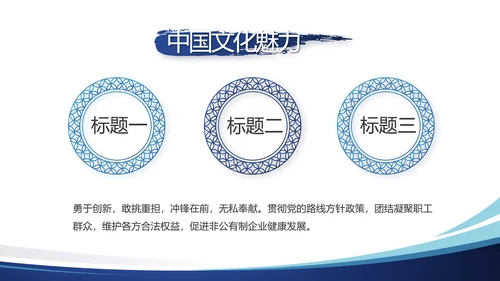 蓝色简约大气党建学习教育活动动态PPT模板