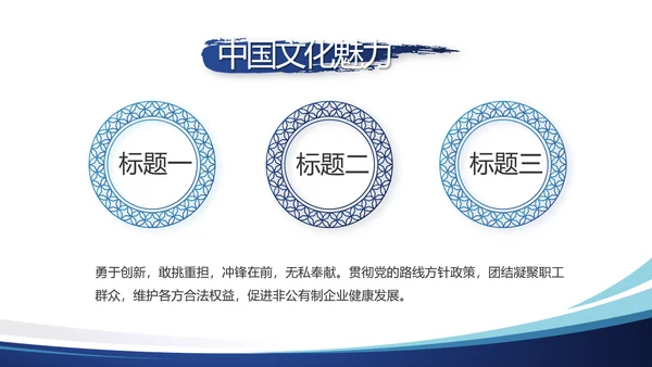 蓝色简约大气党建学习教育活动动态PPT模板