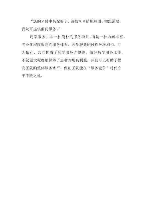 医院药房整改措施.docx