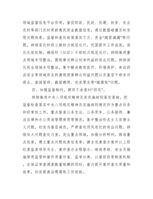 年党风廉政建设学习内容12篇.docx