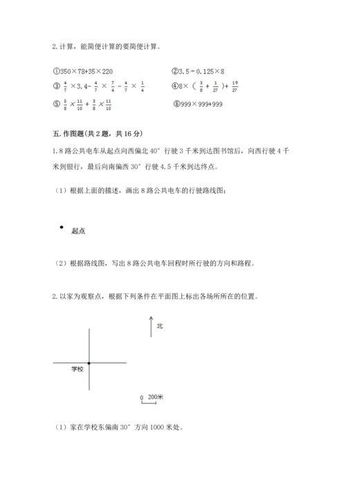 人教版六年级上册数学 期中测试卷附答案（培优b卷）.docx