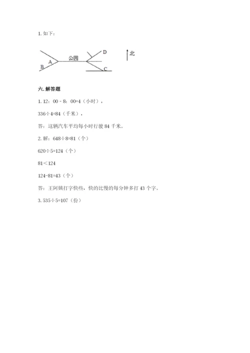 小学数学三年级下册期中测试卷精品【达标题】.docx