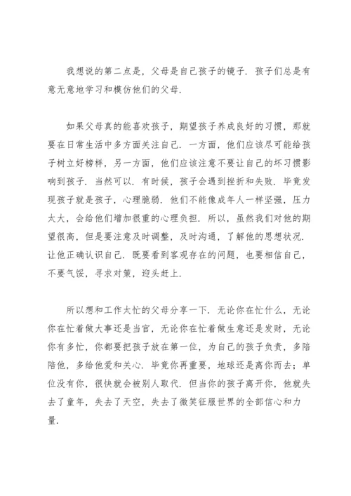 家长会家长代表发言稿（6篇）.docx