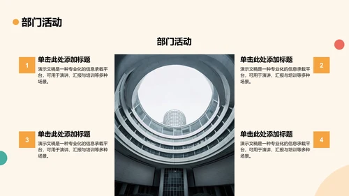 学生部门风采与成果展示PPT