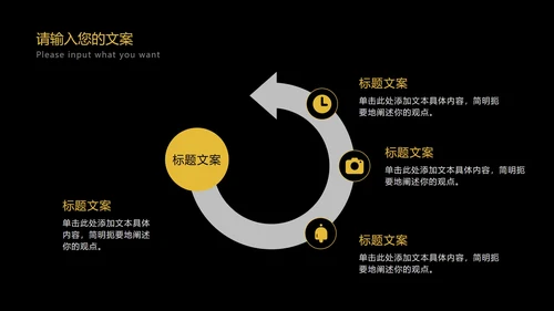 科技黑金工作总结汇报PPT模板