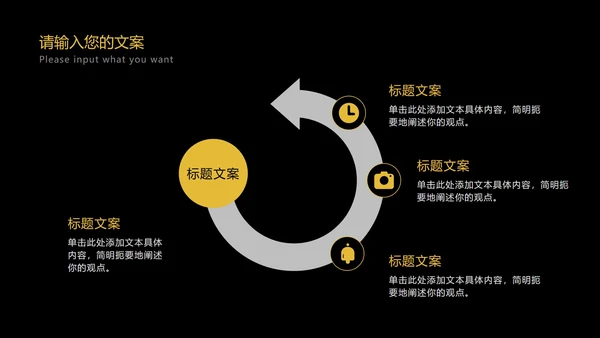 科技黑金工作总结汇报PPT模板
