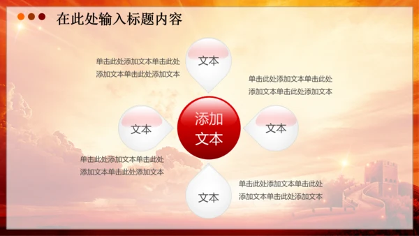 检察院公诉反腐败法律监督动态PPT模板